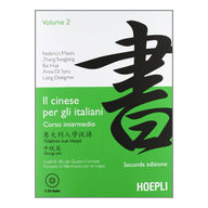 Hoepli Il cinese per gli italiani 2