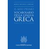 Hoepli Il mio primo vocabolario della lingua greca